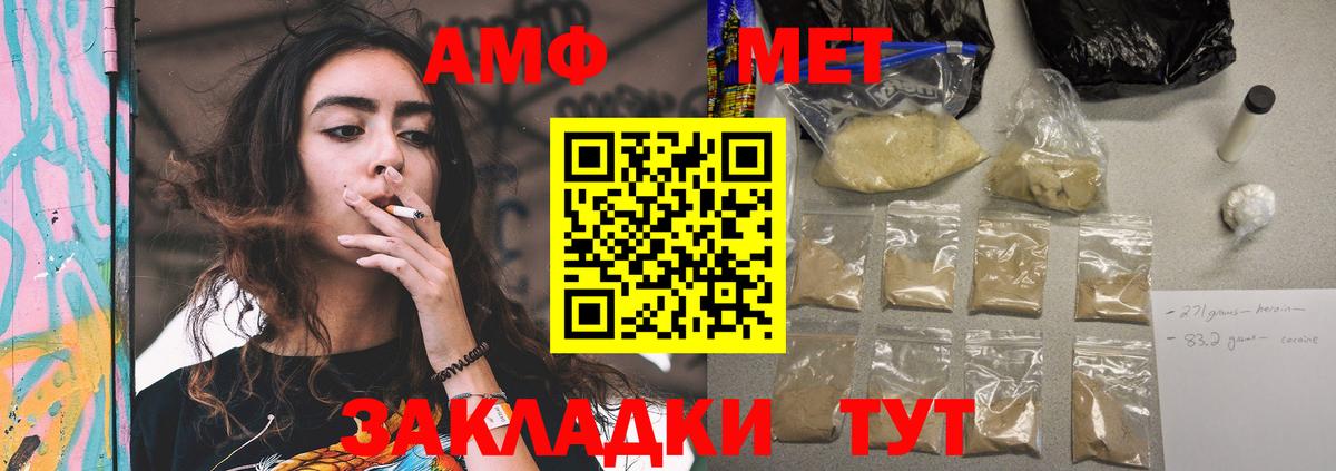 АМФ Розовый  Вход с VPN  Аргун 