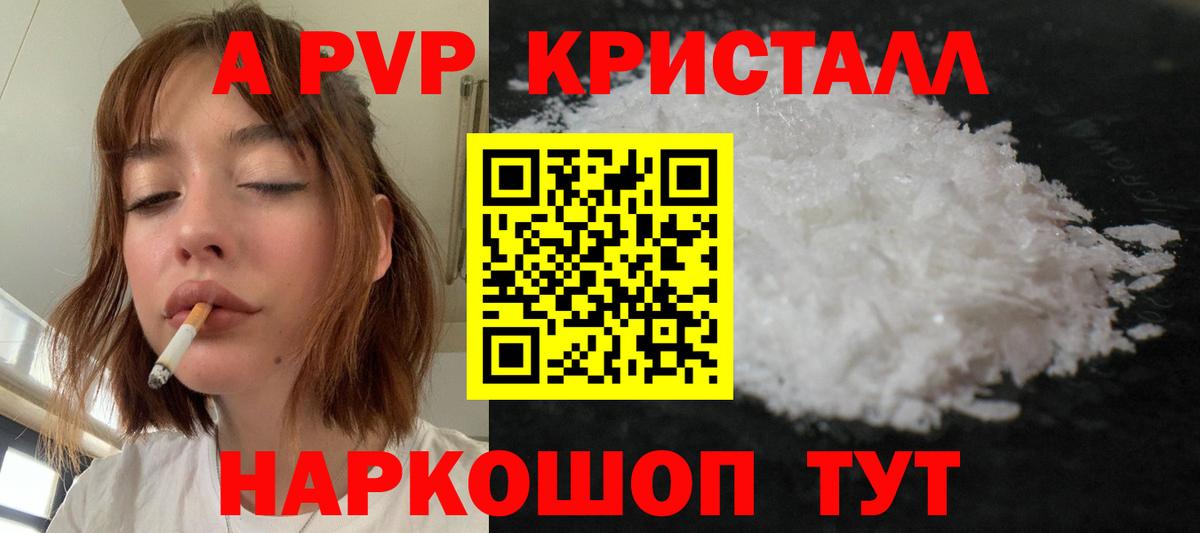 Альфа ПВП СК КРИС  Alfa_PVP Crystall  Альфа ПВП  Аргун  дарнет шоп  Вход с VPN  APVP Соль 
