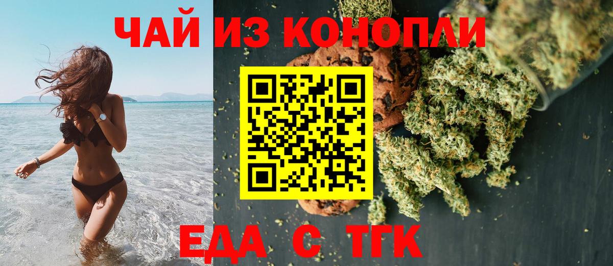Canna-Cookies конопля  Вход с VPN  Аргун 