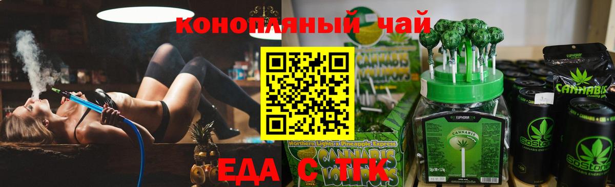 Cannafood конопля Аргун