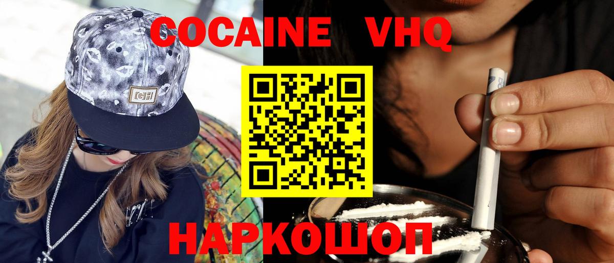 КОКАИН 99%  COCAIN Колумбийский  Аргун  Вход с VPN 