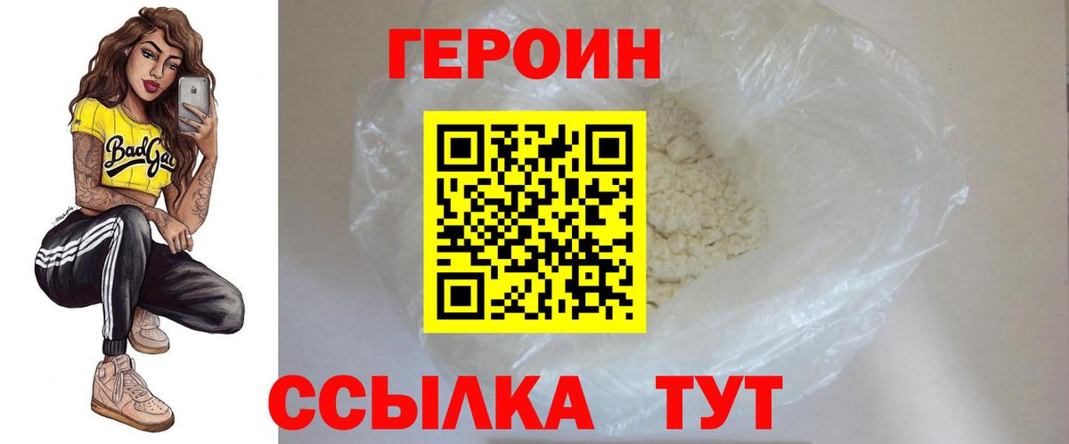 Аргун  Героин герыч  Героин  Вход с VPN 