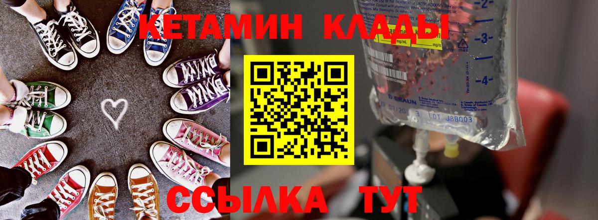 ссылка на мегу ССЫЛКА  Кетамин ketamine  Вход с VPN  Аргун 