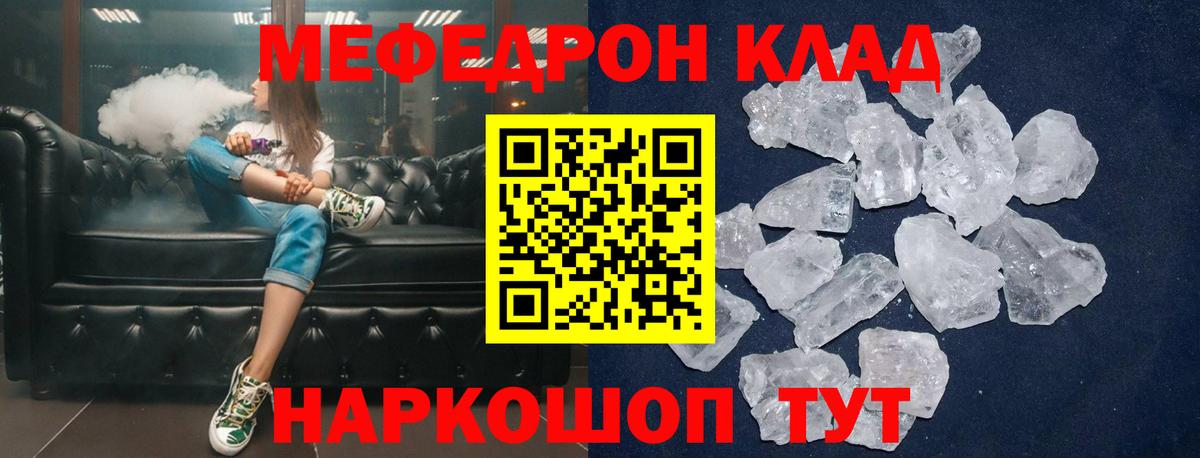 МЕФ мука  Вход с VPN  как найти закладки  МЕФ кристаллы  Аргун  Меф 