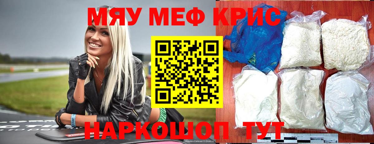 Меф Аргун