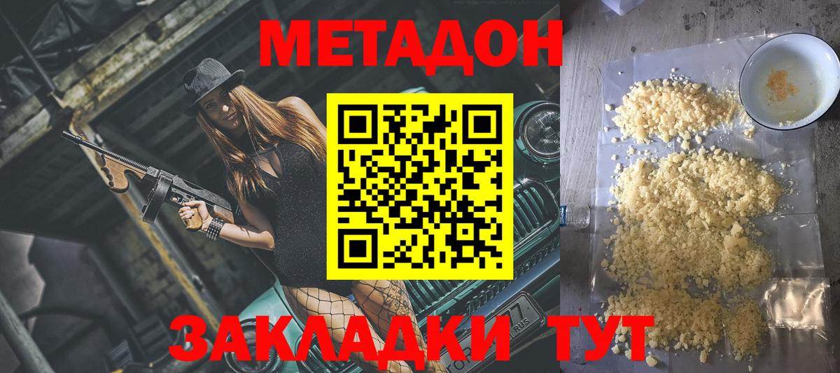 Метадон VHQ Аргун