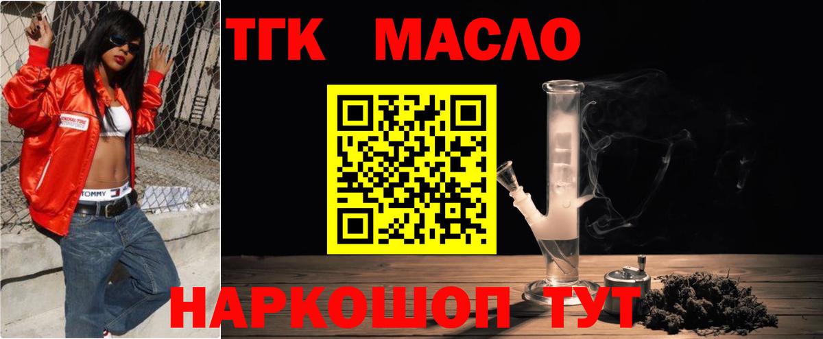 ТГК жижа Аргун