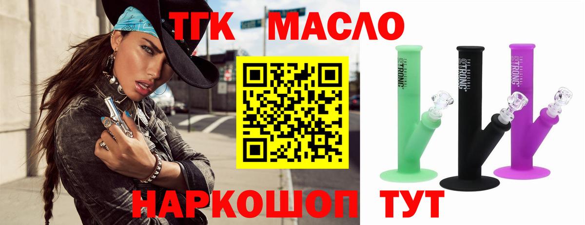 ТГК Wax  Вход с VPN  Дистиллят ТГК гашишное масло  Аргун 